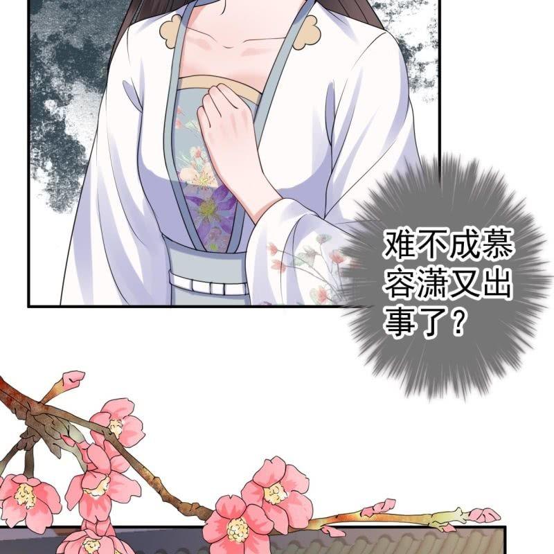 傲娇王爷太难追韩漫全集-第93话 第一次相约无删减无遮挡章节图片 