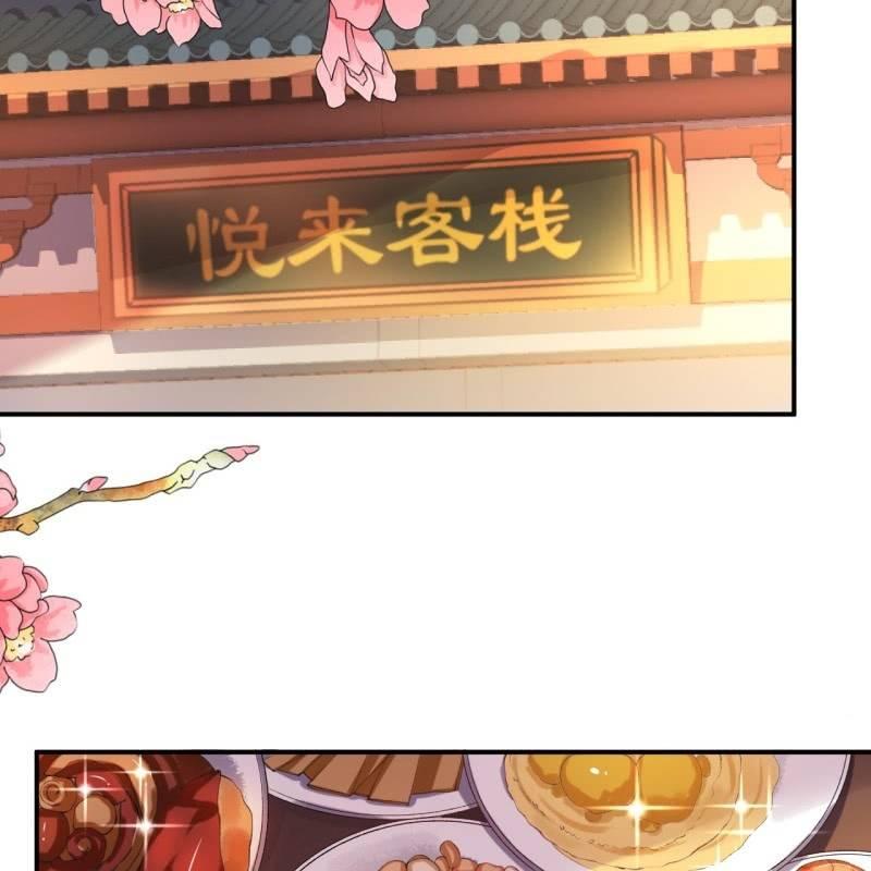 傲娇王爷太难追韩漫全集-第93话 第一次相约无删减无遮挡章节图片 