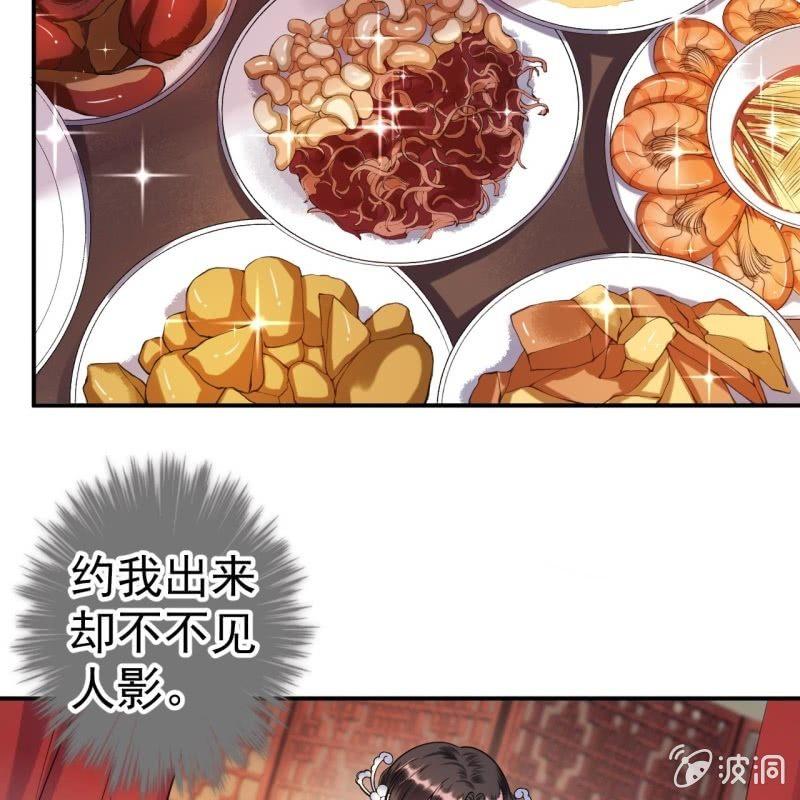 傲娇王爷太难追韩漫全集-第93话 第一次相约无删减无遮挡章节图片 