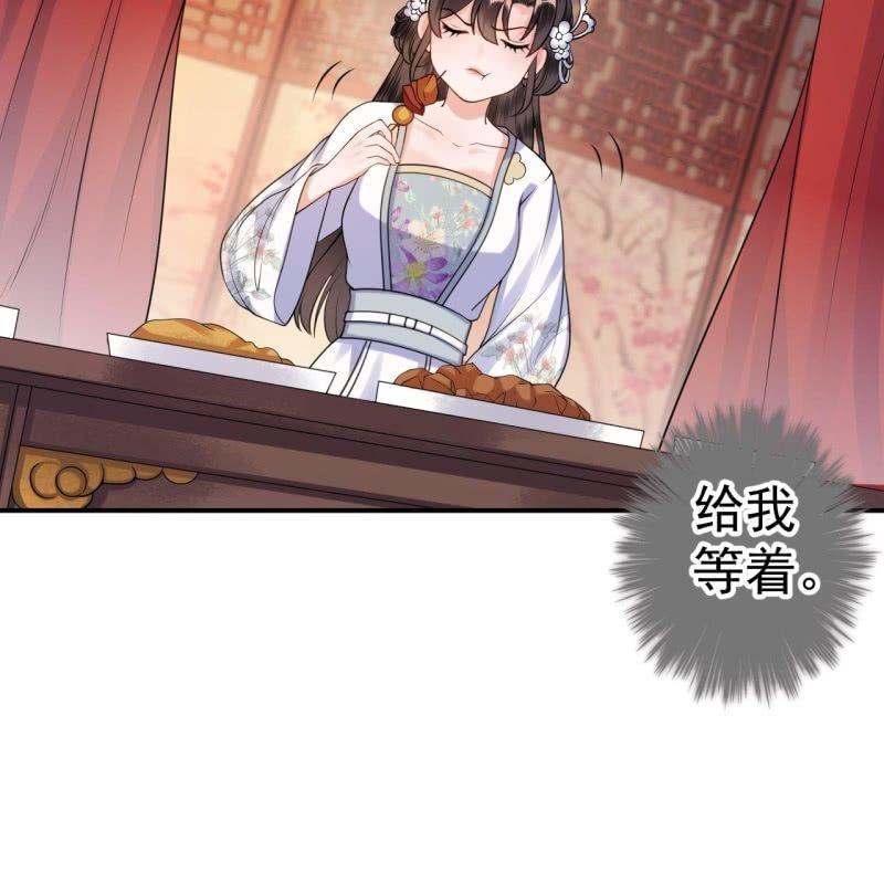 傲娇王爷太难追韩漫全集-第93话 第一次相约无删减无遮挡章节图片 