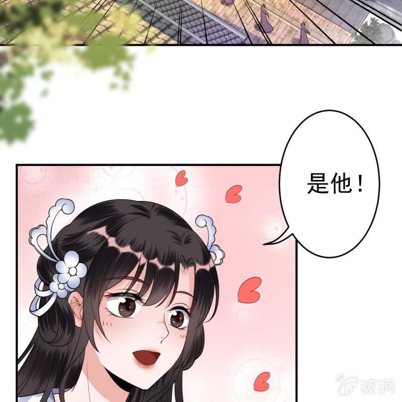 傲娇王爷太难追韩漫全集-第93话 第一次相约无删减无遮挡章节图片 