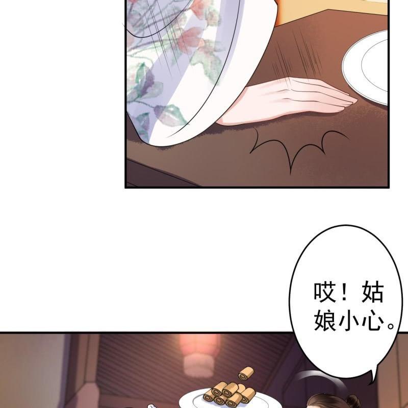 傲娇王爷太难追韩漫全集-第93话 第一次相约无删减无遮挡章节图片 