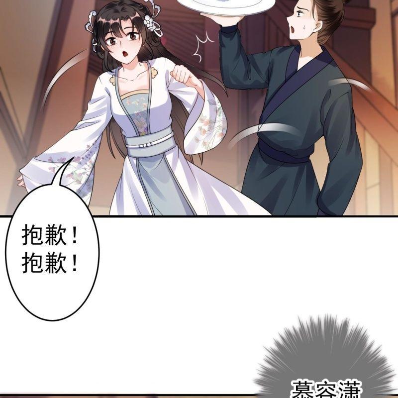 傲娇王爷太难追韩漫全集-第93话 第一次相约无删减无遮挡章节图片 