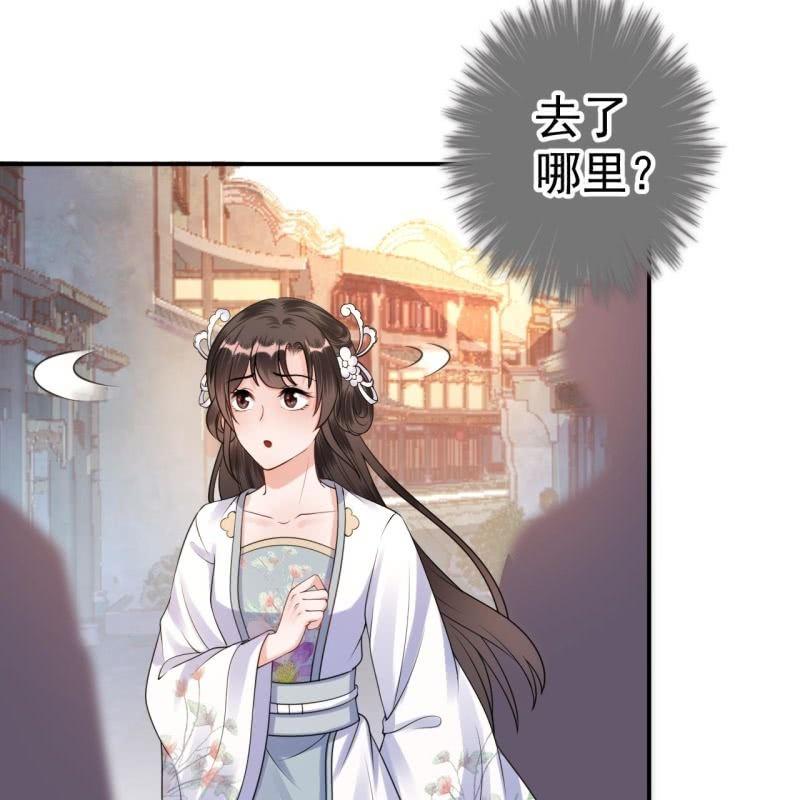傲娇王爷太难追韩漫全集-第93话 第一次相约无删减无遮挡章节图片 