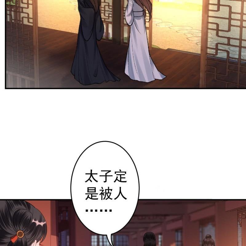 傲娇王爷太难追韩漫全集-第93话 第一次相约无删减无遮挡章节图片 