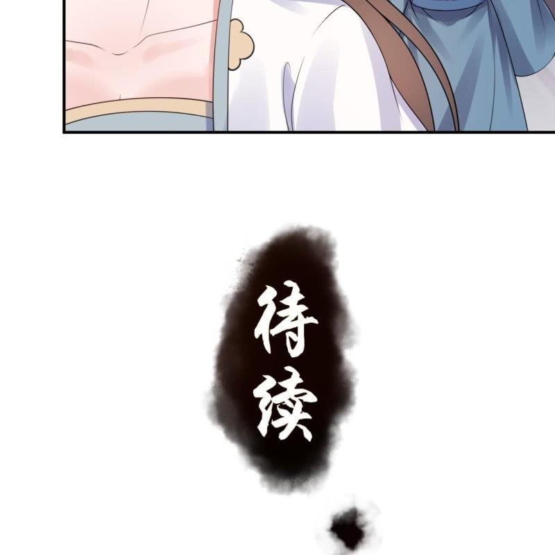 傲娇王爷太难追韩漫全集-第93话 第一次相约无删减无遮挡章节图片 