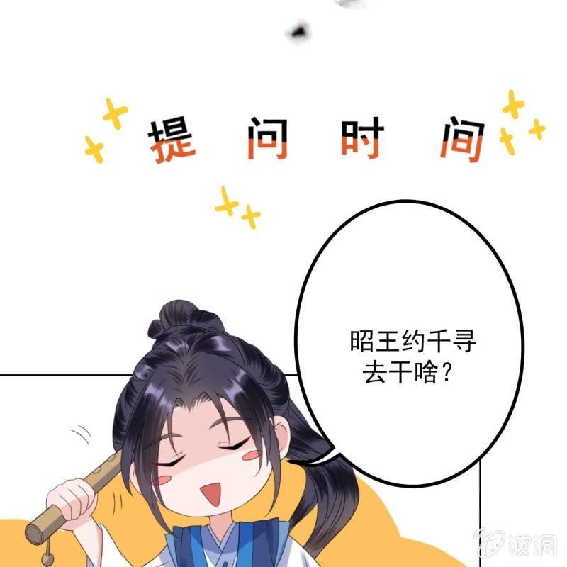 傲娇王爷太难追韩漫全集-第93话 第一次相约无删减无遮挡章节图片 