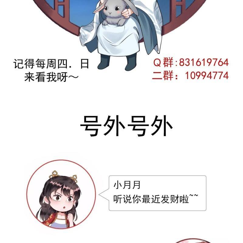 傲娇王爷太难追韩漫全集-第93话 第一次相约无删减无遮挡章节图片 