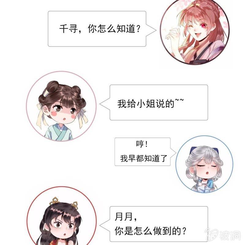 傲娇王爷太难追韩漫全集-第93话 第一次相约无删减无遮挡章节图片 