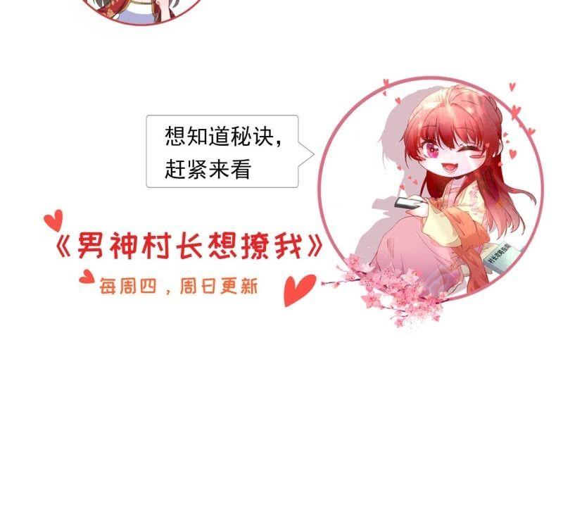 傲娇王爷太难追韩漫全集-第93话 第一次相约无删减无遮挡章节图片 