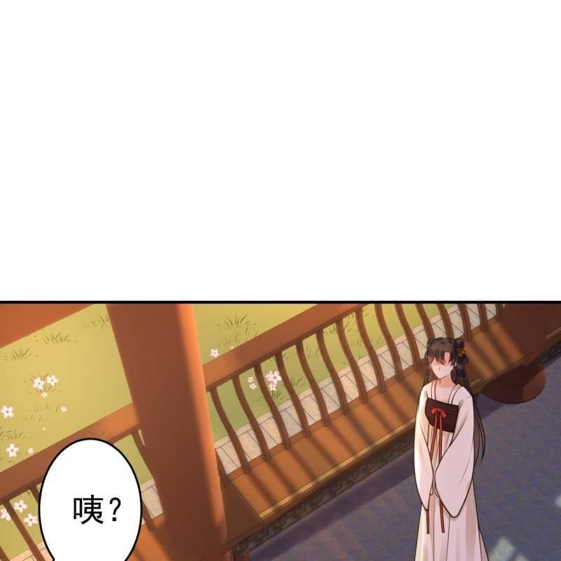 傲娇王爷太难追韩漫全集-第93话 第一次相约无删减无遮挡章节图片 