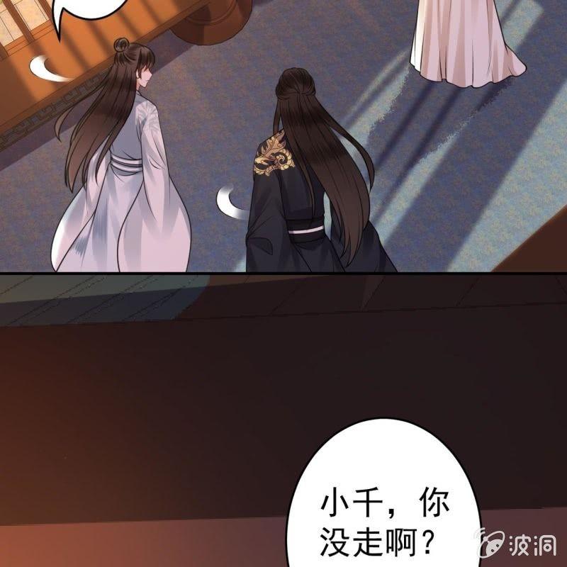 傲娇王爷太难追韩漫全集-第93话 第一次相约无删减无遮挡章节图片 