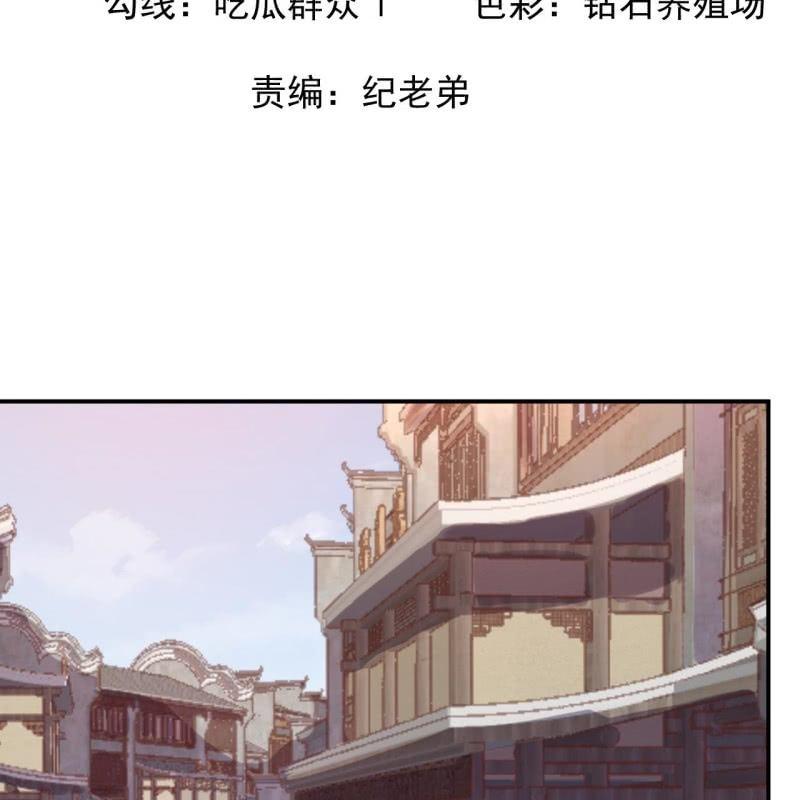 傲娇王爷太难追韩漫全集-第94话 找到你了无删减无遮挡章节图片 