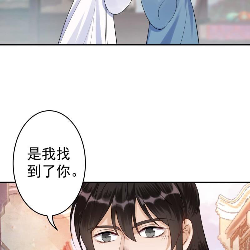 傲娇王爷太难追韩漫全集-第94话 找到你了无删减无遮挡章节图片 