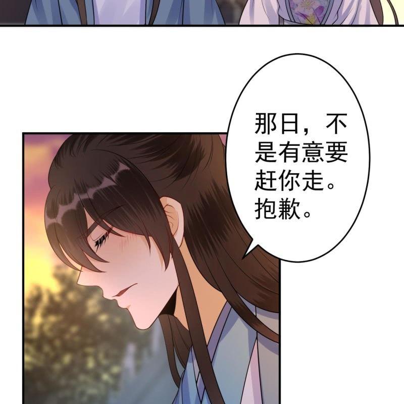 傲娇王爷太难追韩漫全集-第94话 找到你了无删减无遮挡章节图片 