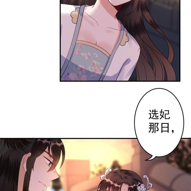 傲娇王爷太难追韩漫全集-第94话 找到你了无删减无遮挡章节图片 