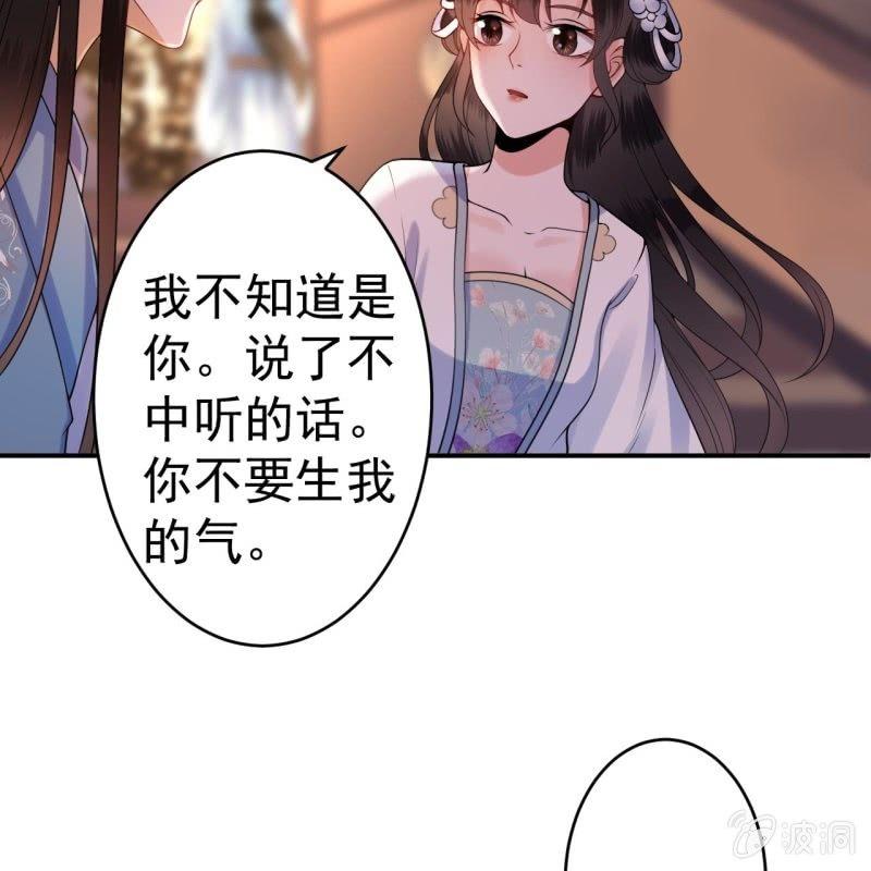 傲娇王爷太难追韩漫全集-第94话 找到你了无删减无遮挡章节图片 
