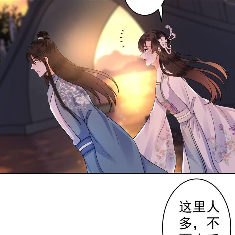 傲娇王爷太难追韩漫全集-第94话 找到你了无删减无遮挡章节图片 