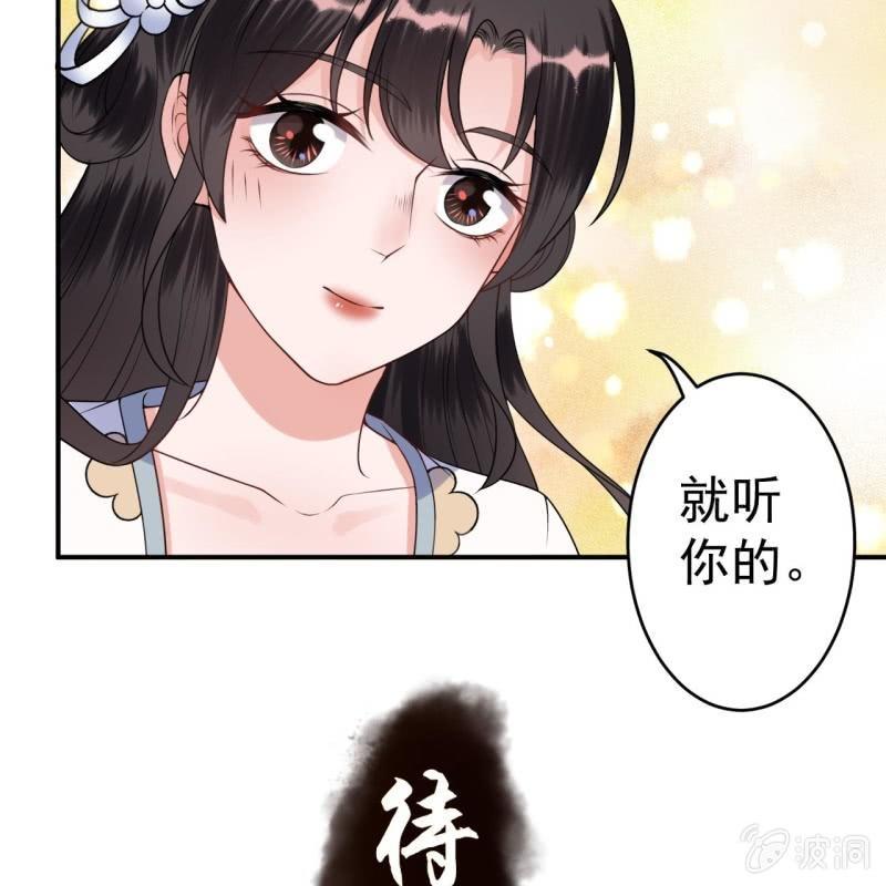 傲娇王爷太难追韩漫全集-第94话 找到你了无删减无遮挡章节图片 