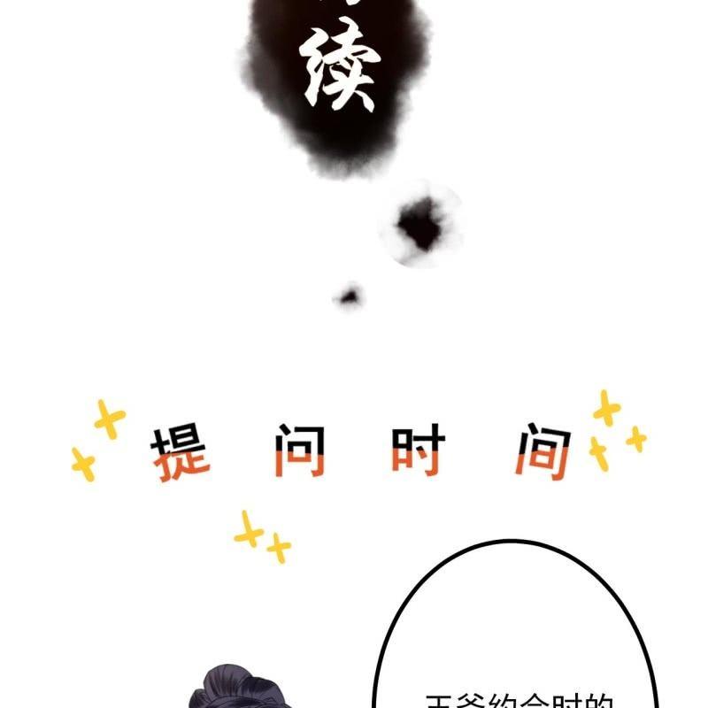 傲娇王爷太难追韩漫全集-第94话 找到你了无删减无遮挡章节图片 