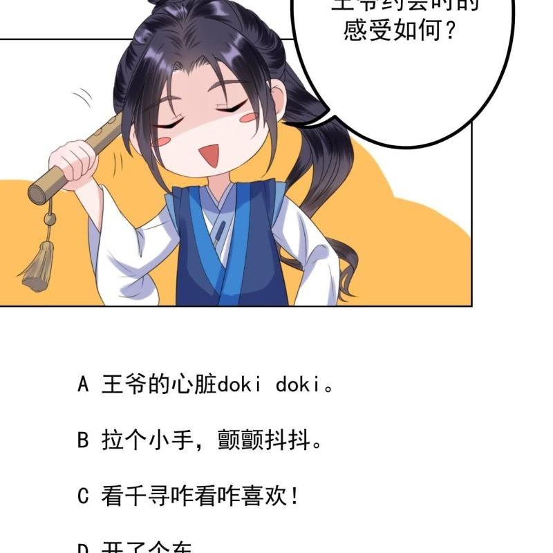 傲娇王爷太难追韩漫全集-第94话 找到你了无删减无遮挡章节图片 