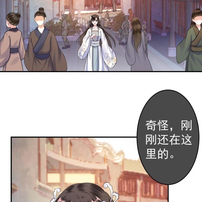 傲娇王爷太难追韩漫全集-第94话 找到你了无删减无遮挡章节图片 