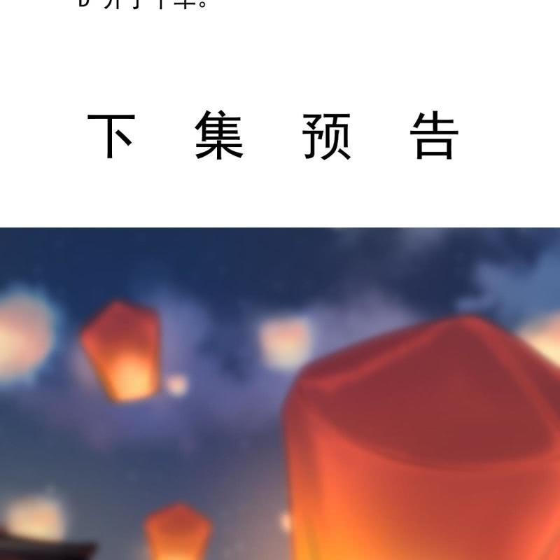 傲娇王爷太难追韩漫全集-第94话 找到你了无删减无遮挡章节图片 