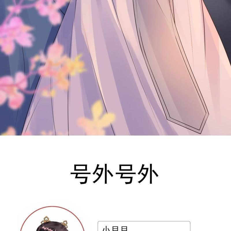 傲娇王爷太难追韩漫全集-第94话 找到你了无删减无遮挡章节图片 