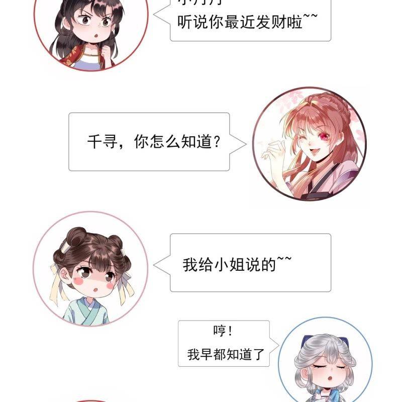 傲娇王爷太难追韩漫全集-第94话 找到你了无删减无遮挡章节图片 