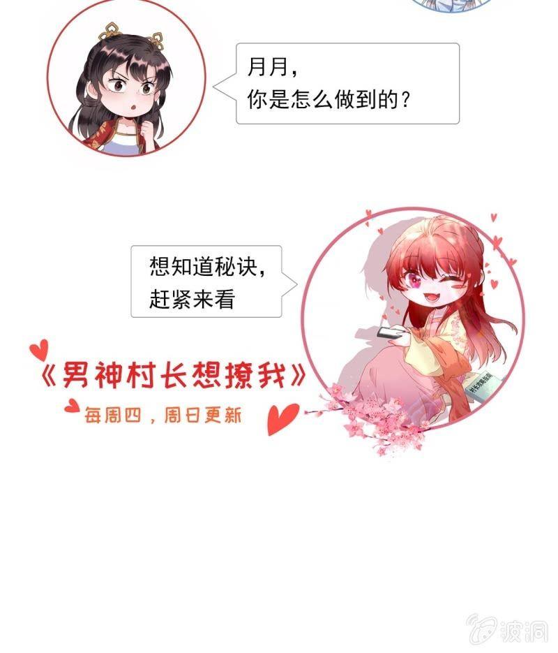 傲娇王爷太难追韩漫全集-第94话 找到你了无删减无遮挡章节图片 