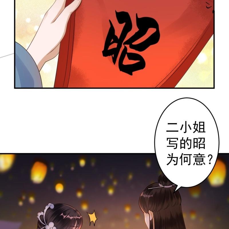 傲娇王爷太难追韩漫全集-第95话 放灯无删减无遮挡章节图片 