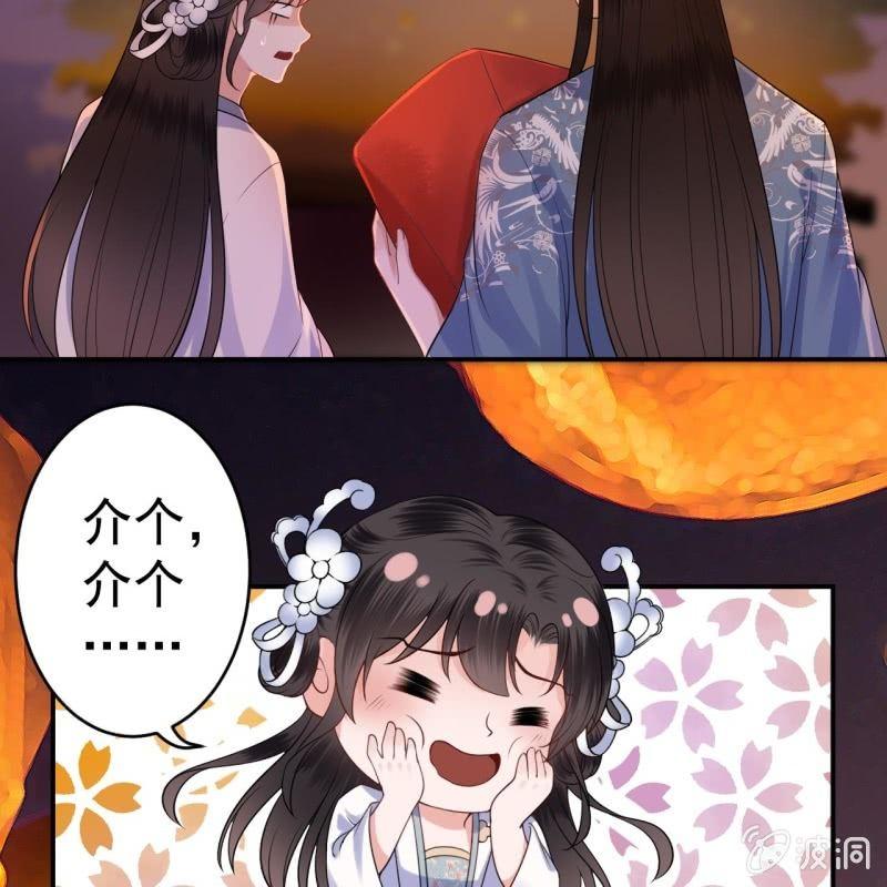 傲娇王爷太难追韩漫全集-第95话 放灯无删减无遮挡章节图片 
