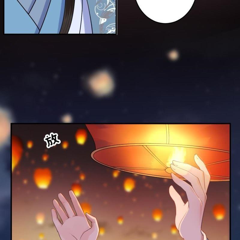 傲娇王爷太难追韩漫全集-第95话 放灯无删减无遮挡章节图片 