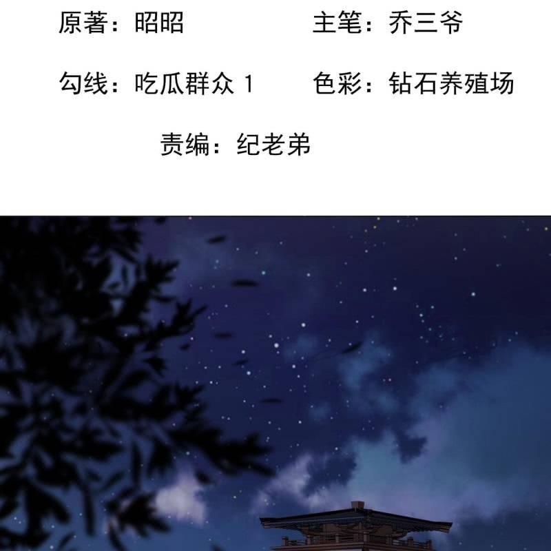 傲娇王爷太难追韩漫全集-第95话 放灯无删减无遮挡章节图片 