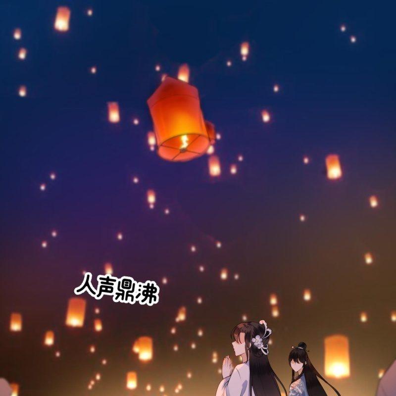 傲娇王爷太难追韩漫全集-第95话 放灯无删减无遮挡章节图片 