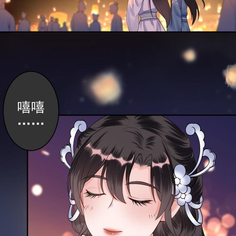 傲娇王爷太难追韩漫全集-第95话 放灯无删减无遮挡章节图片 