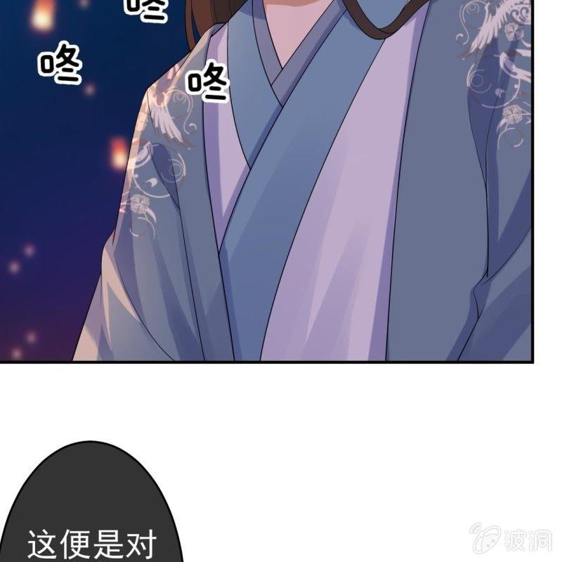 傲娇王爷太难追韩漫全集-第95话 放灯无删减无遮挡章节图片 