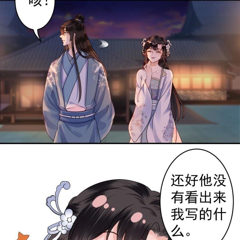 傲娇王爷太难追韩漫全集-第95话 放灯无删减无遮挡章节图片 