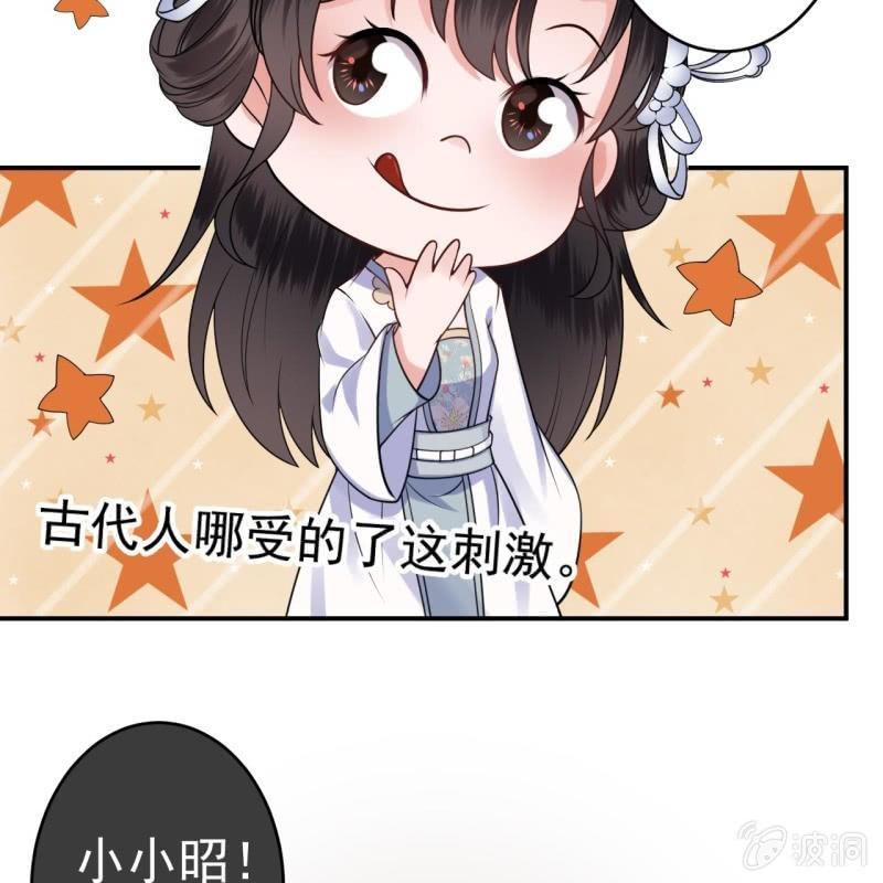 傲娇王爷太难追韩漫全集-第95话 放灯无删减无遮挡章节图片 
