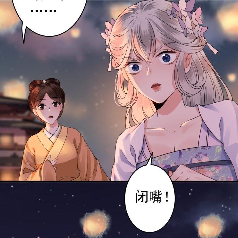 傲娇王爷太难追韩漫全集-第95话 放灯无删减无遮挡章节图片 