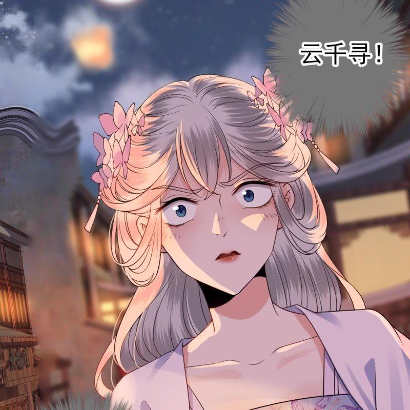 傲娇王爷太难追韩漫全集-第95话 放灯无删减无遮挡章节图片 