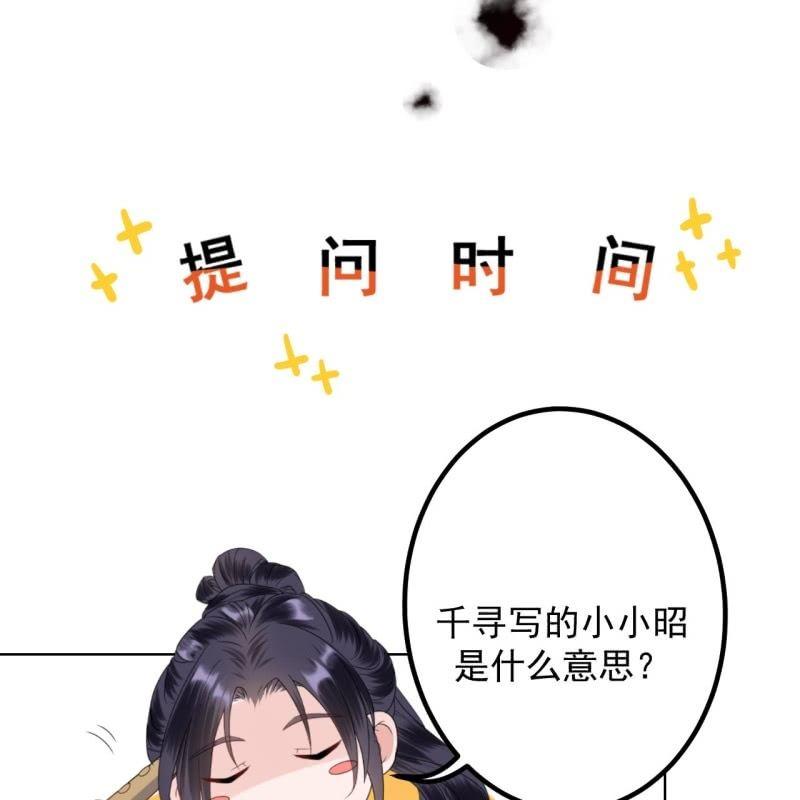 傲娇王爷太难追韩漫全集-第95话 放灯无删减无遮挡章节图片 