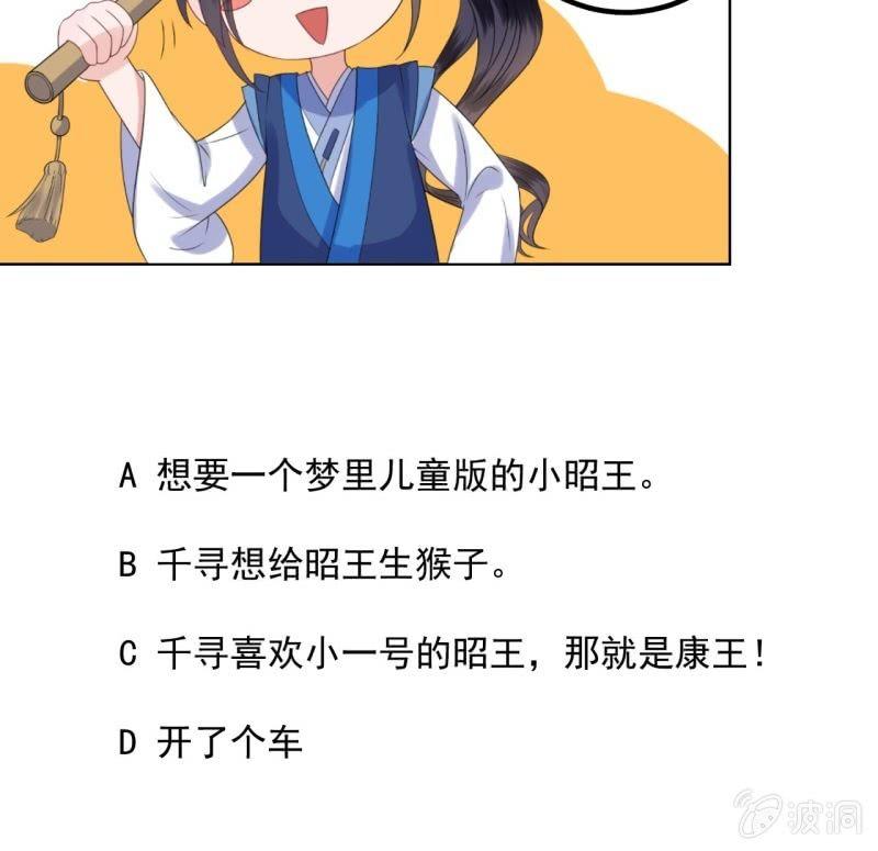 傲娇王爷太难追韩漫全集-第95话 放灯无删减无遮挡章节图片 