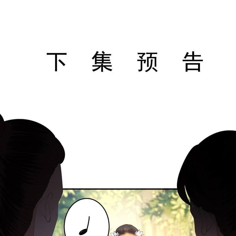 傲娇王爷太难追韩漫全集-第95话 放灯无删减无遮挡章节图片 