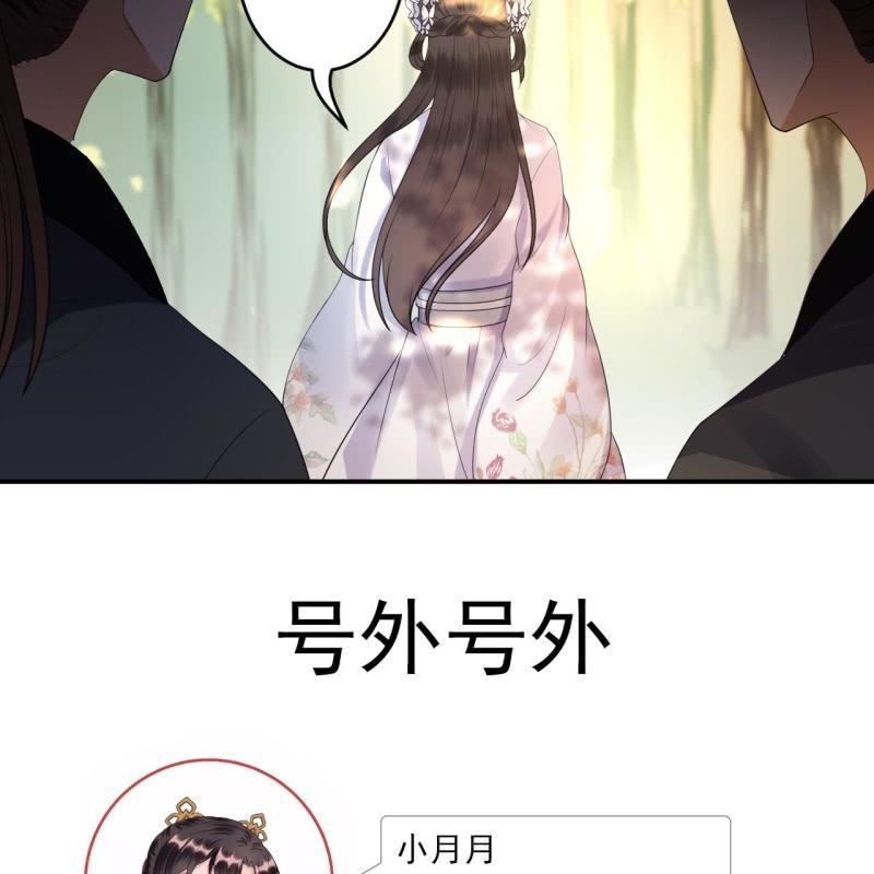 傲娇王爷太难追韩漫全集-第95话 放灯无删减无遮挡章节图片 