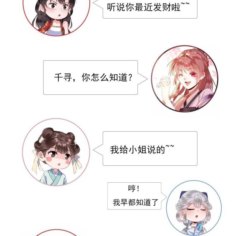 傲娇王爷太难追韩漫全集-第95话 放灯无删减无遮挡章节图片 