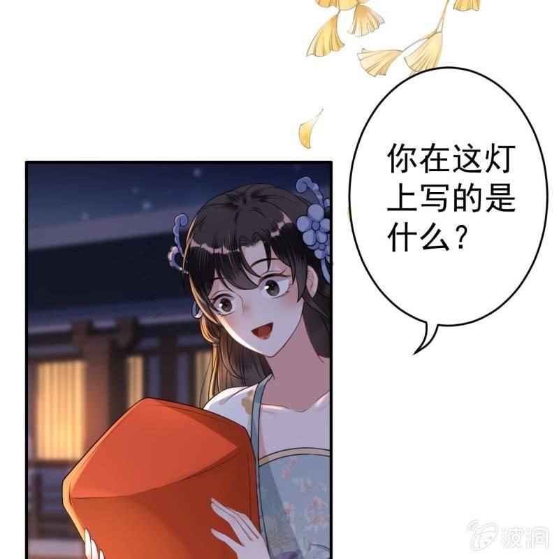 傲娇王爷太难追韩漫全集-第95话 放灯无删减无遮挡章节图片 