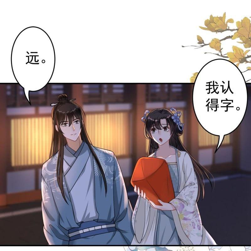 傲娇王爷太难追韩漫全集-第95话 放灯无删减无遮挡章节图片 