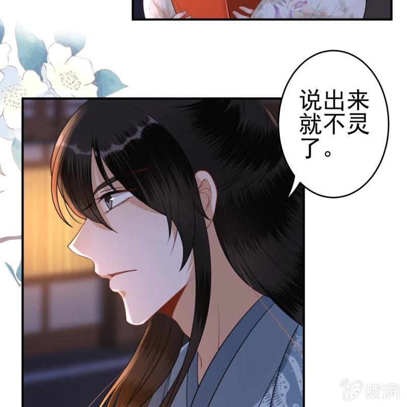 傲娇王爷太难追韩漫全集-第95话 放灯无删减无遮挡章节图片 