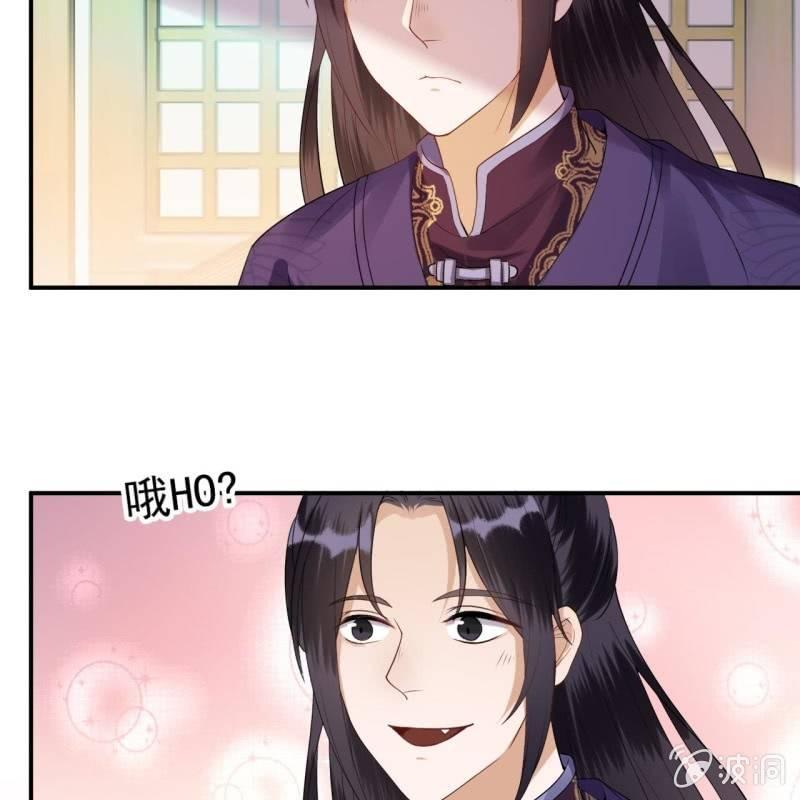 傲娇王爷太难追韩漫全集-第96话 宁王求亲无删减无遮挡章节图片 